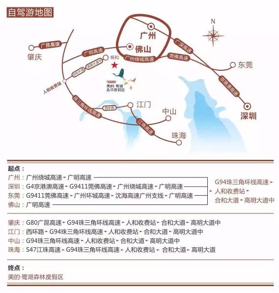 佛山美的鹭湖探险王国攻略,佛山鹭湖探索王国