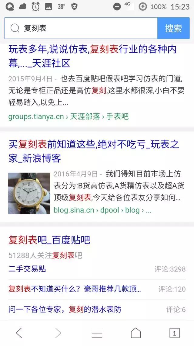 假表到底有多真,真的有能骗过专业人士的假表吗