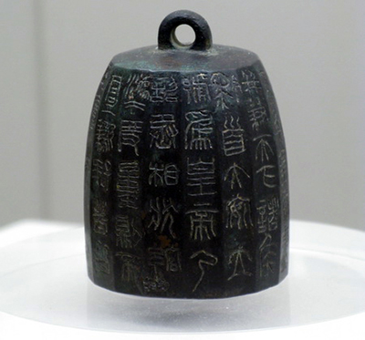 秦统一全国后统一的标准文字是,秦统一全国后统一货币被称为什么