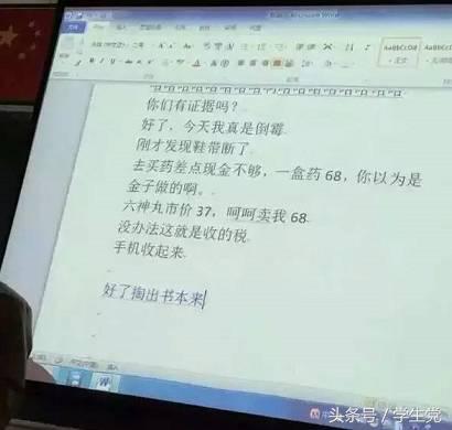 大学老师只要奇葩起来，高中老师都只能靠边站