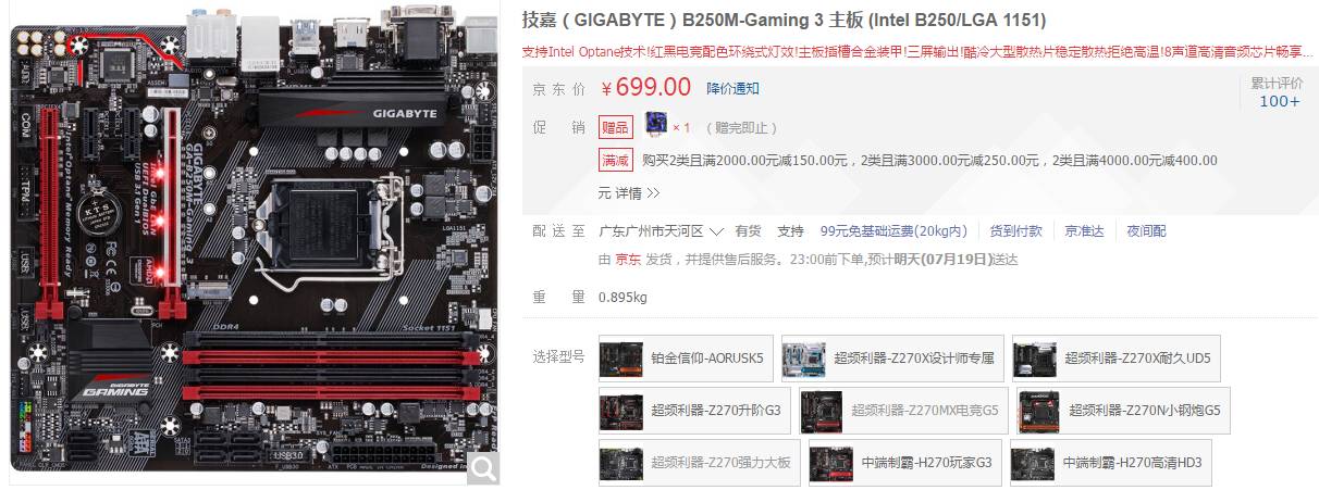 拒绝加钱！一台流畅打守望先锋的电脑，这个价位足够了