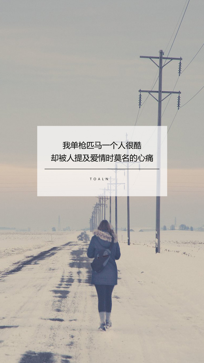 28句深入骨髓的文字，拿来做手机壁纸，时刻注视，哪句最为戳中你的心扉？