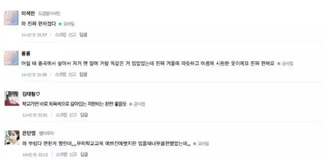 被全国嫌弃的校服,韩国女孩羡慕中国校服