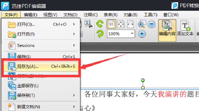 如何快速删除pdf的扫描全能王logo,如何用wps删除pdf里面的多余的页