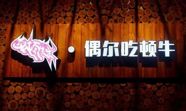 手抓牛龙骨美食,手抓牛排零食