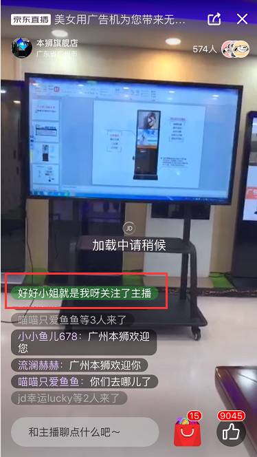 京东直播如何运营,京东直播活动玩法