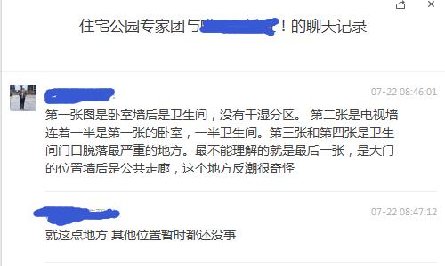 照着这些办法补救，你家房子也能50年不再返潮、发霉、起皮