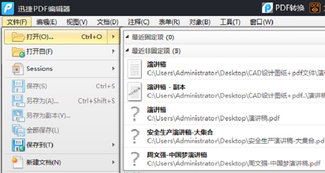 如何快速删除pdf的扫描全能王logo,如何用wps删除pdf里面的多余的页
