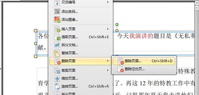 如何快速删除pdf的扫描全能王logo,如何用wps删除pdf里面的多余的页