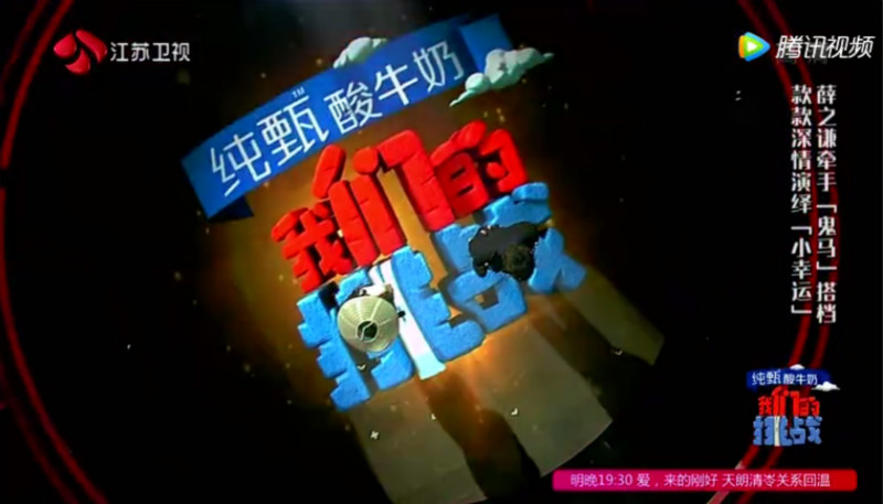 薛之谦和田馥甄同台,小幸运田馥甄薛之谦