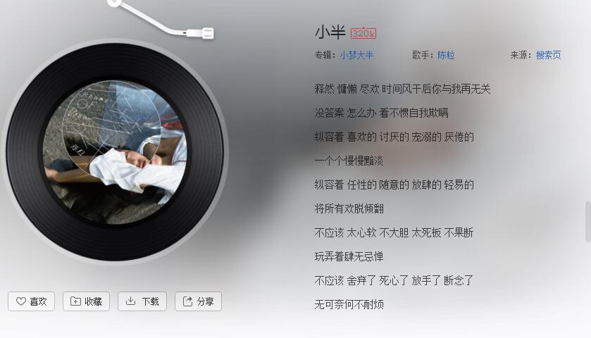 网易云乐曲有个社交程序叫什么,网易云乐曲社交功能