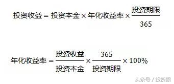 7日年化率与万份收益有什么区别,七日年化万份收益
