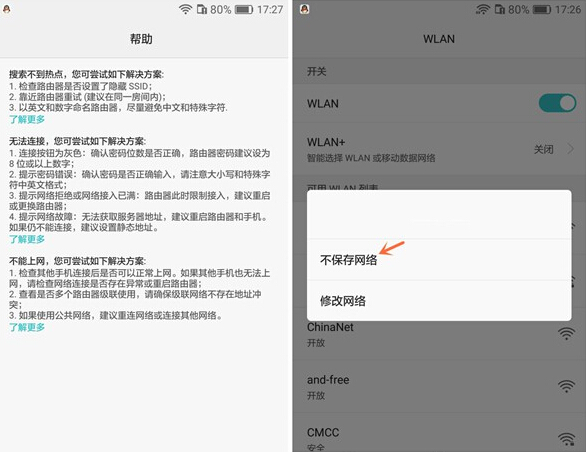 华为手机wifi慢怎么办教你一招,华为手机wifi间歇性断网怎么解决