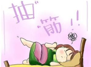 孕妇腿抽筋腰疼是什么原因,孕妇腿抽筋了不补钙会怎么样