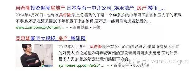 吴奇隆小气,吴奇隆的资金是多少