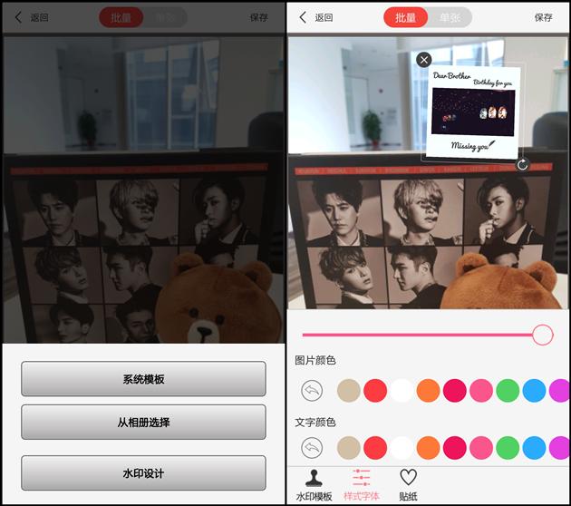 微商做图去水印,微商水印神器