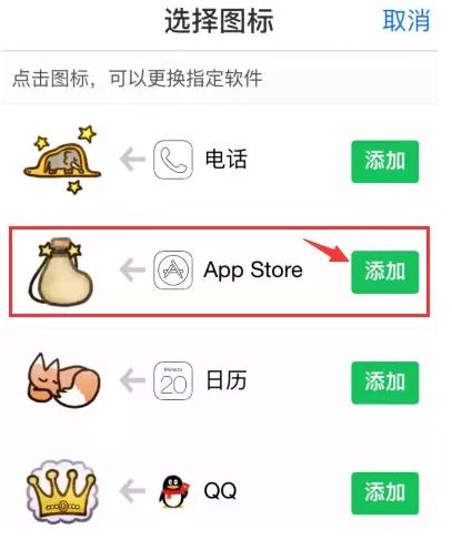 教你一招学会iPhone不越狱即可换特别的图标主题