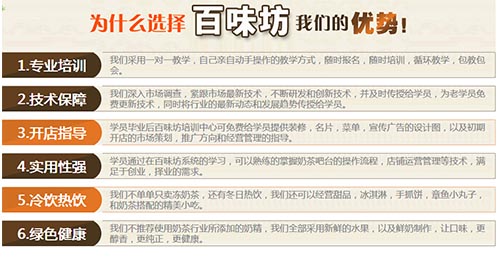 深圳宝安奶茶培训领会,深圳最正规的奶茶培训机构