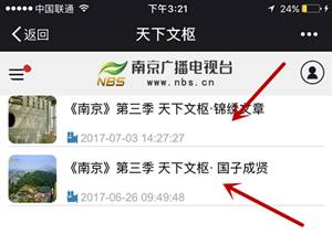 咫尺vs沧桑：一个95后女生与南京园林的穿越对话