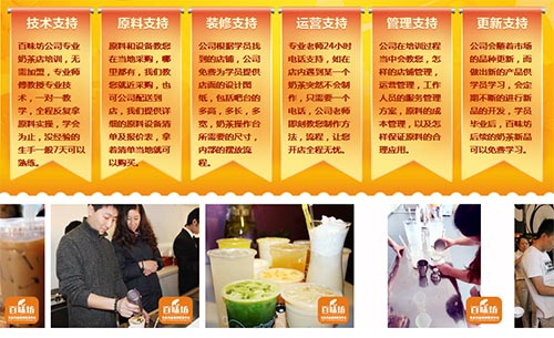 深圳宝安奶茶培训领会,深圳最正规的奶茶培训机构
