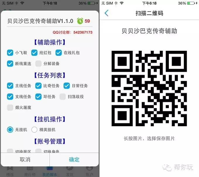 帮你玩本周（2.22-2.26）新上架游戏脚本汇总