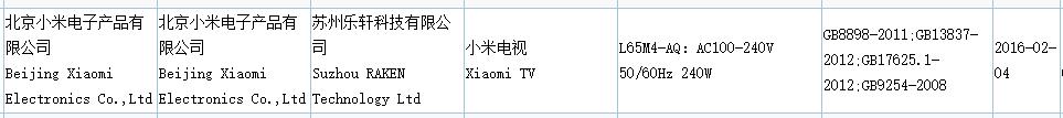 小米新款曲面屏,小米电视4s75寸发布会