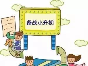 佛山小升初民办报名时间表,佛山市南海区小升初入学政策