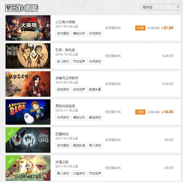 腾讯的新游戏平台WeGame什么样？最近我们试了试