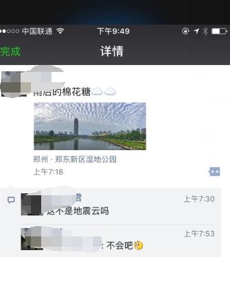 地震云出现当地会发生地震吗,地震云出现的地方会地震吗
