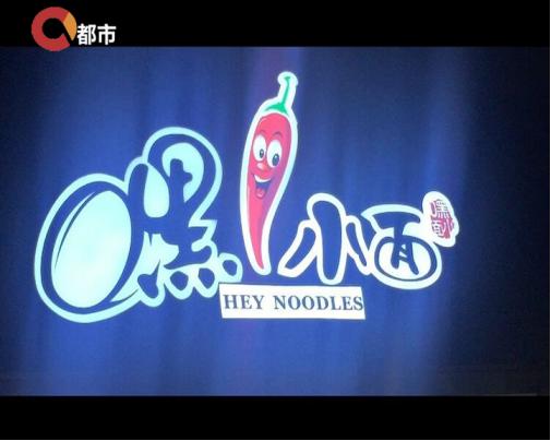 重庆小面餐饮加盟招商,重庆小面创业领会