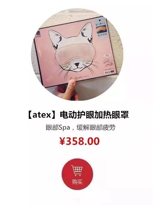好物｜这只能做SPA的电热眼罩，日本妹子人手必败