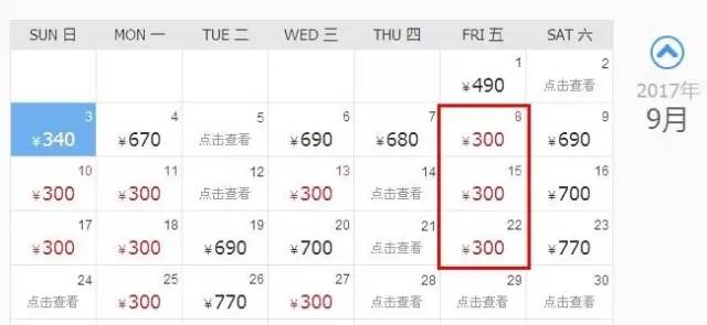 福州现在去哪里机票最便宜,福州低价机票网上订票