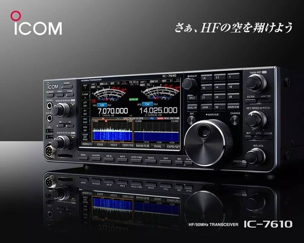 「新品推介」电台荟萃｜SDR、QRP、IC-7610收发信机更多信息一览，更有IC-9700模型样机图