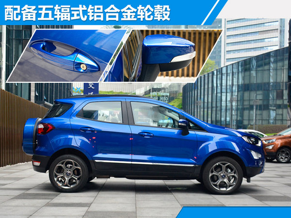 福特翼搏新款及价格,新福特翼搏价格及图片