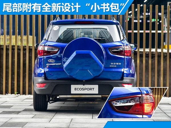 福特翼搏新款及价格,新福特翼搏价格及图片