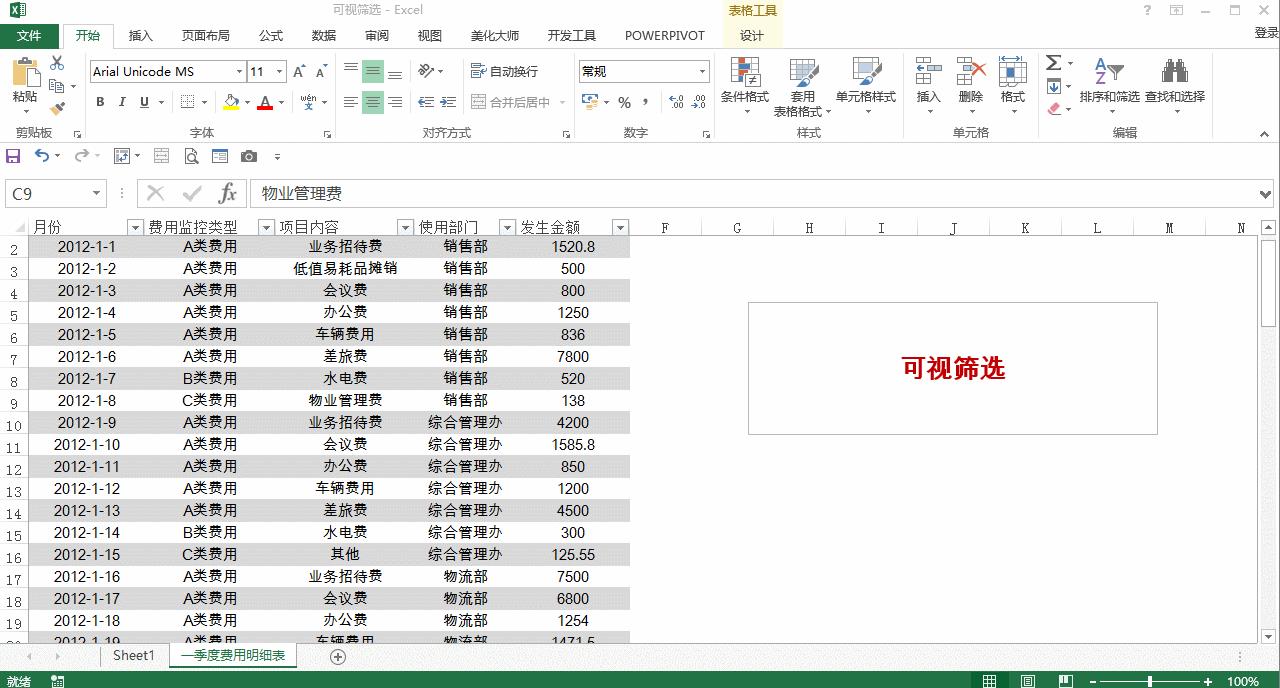 如何制服「绿X表」？掌握这15个技巧让你写作业赶Due效率提升百倍