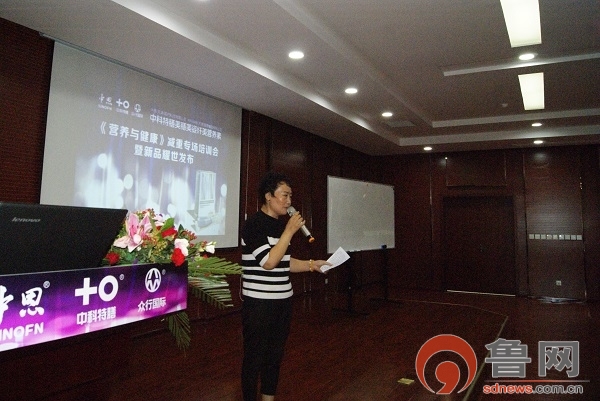 华赛溢美走进中科特膳减重培训会暨新产品发布会