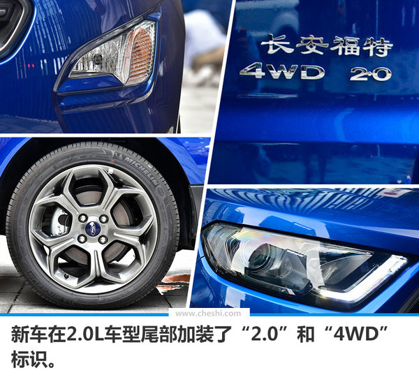 福特翼搏新款及价格,新福特翼搏价格及图片