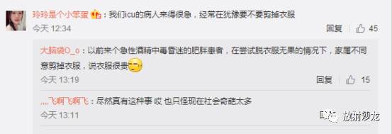 患者告医生上班炒股,医生被举报上班炒股后续