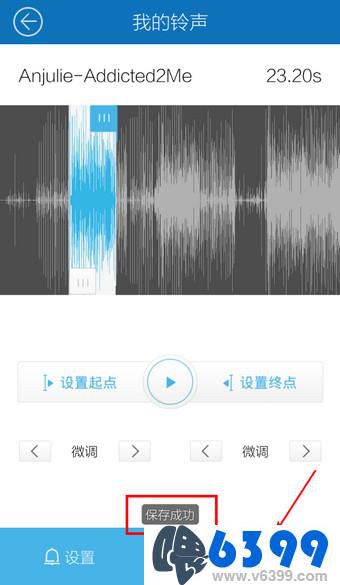 手机酷我乐曲铃声制作教程