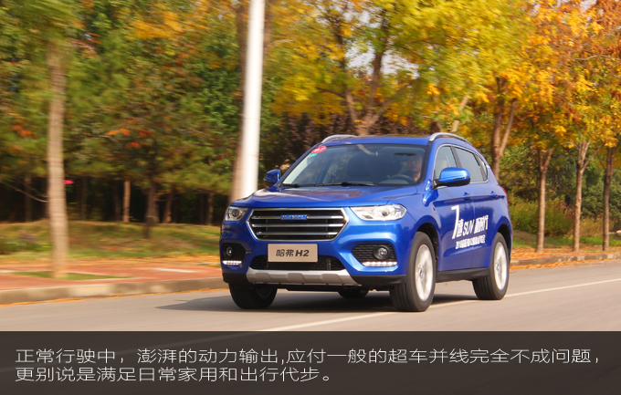 新款哈弗h2手动挡评测,2020款全新哈弗h2试驾