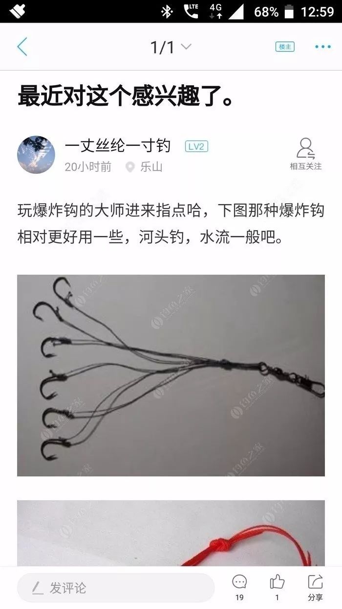 自制爆炸钩最简单方法,爆炸钩制作方法和技巧视频