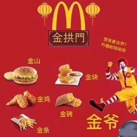 麦当劳为什么改名金拱门,麦当劳改名金拱门为什么