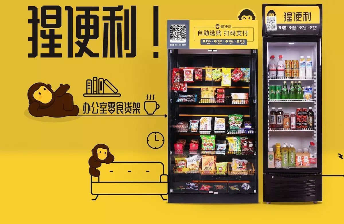 小桔妹播报｜传成立4个月的无人便利店「猩便利」拿到红杉资本领投的超1亿美金融资；共享洗车获投数千万