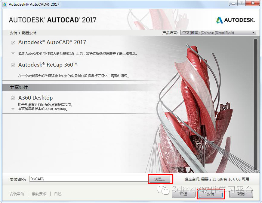 autocad2019分享及安装教程,autocad2018安装步骤