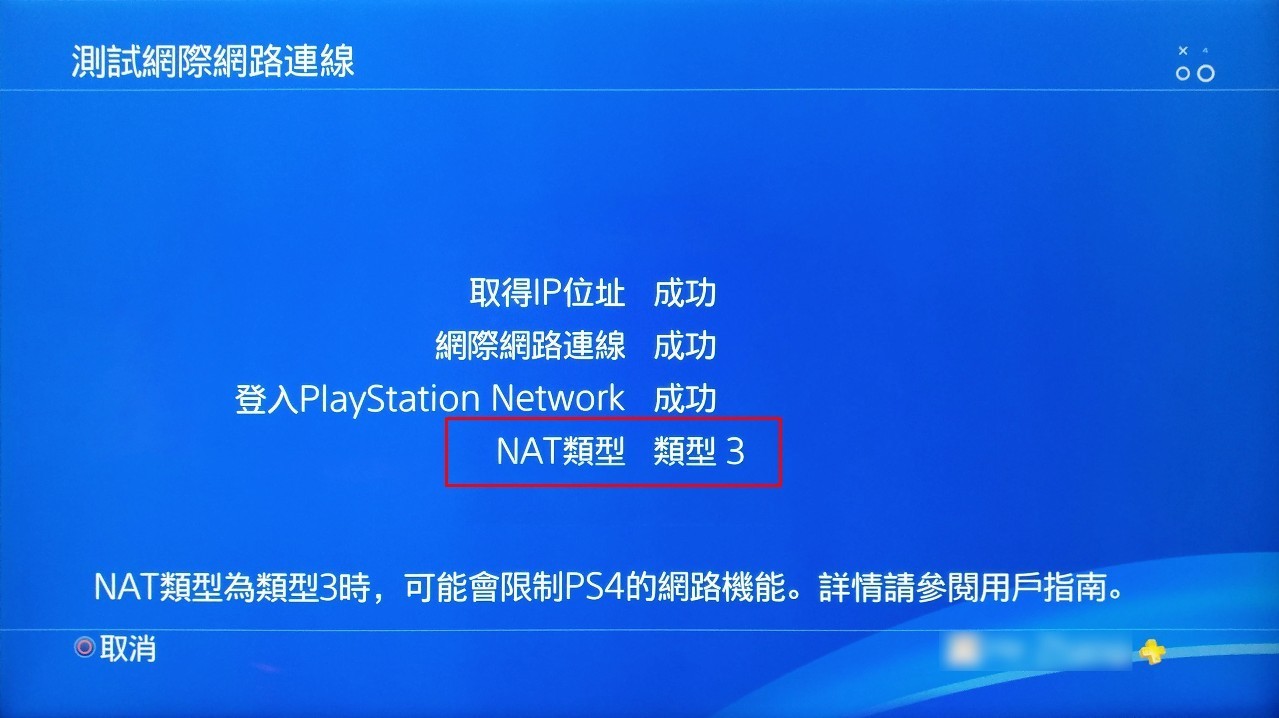 ps4联机和不联机有什么区别,ps4联机怎么最稳定