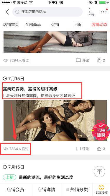 京东直播如何运营,京东直播活动玩法