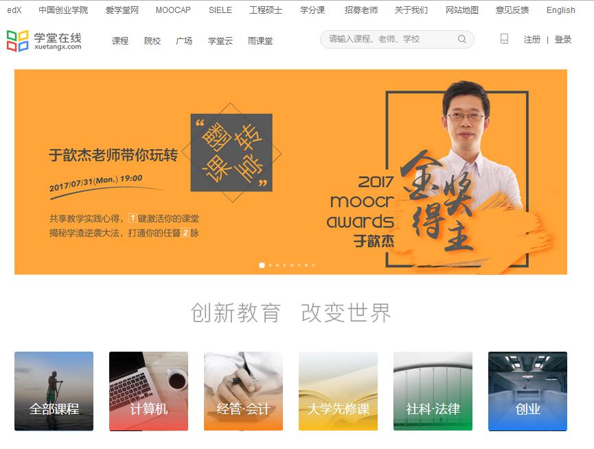 你不知道的自学网站,干货高效率大学生必备的领会网站