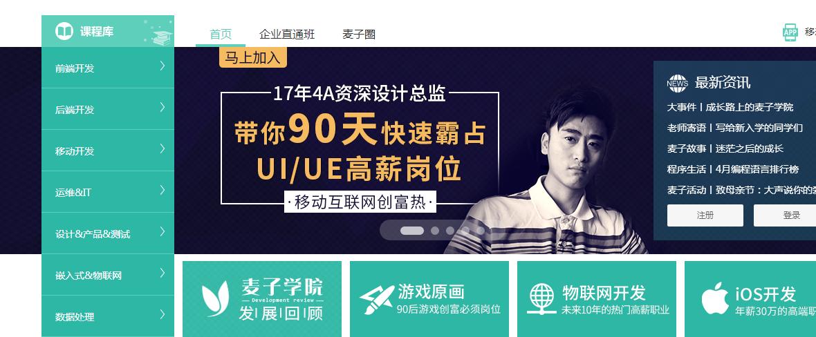 你不知道的自学网站,干货高效率大学生必备的领会网站