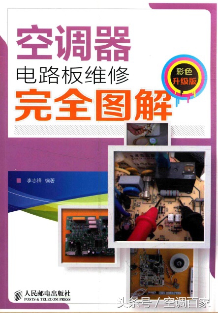 空调维修书籍推荐,空调维修书籍免费阅读